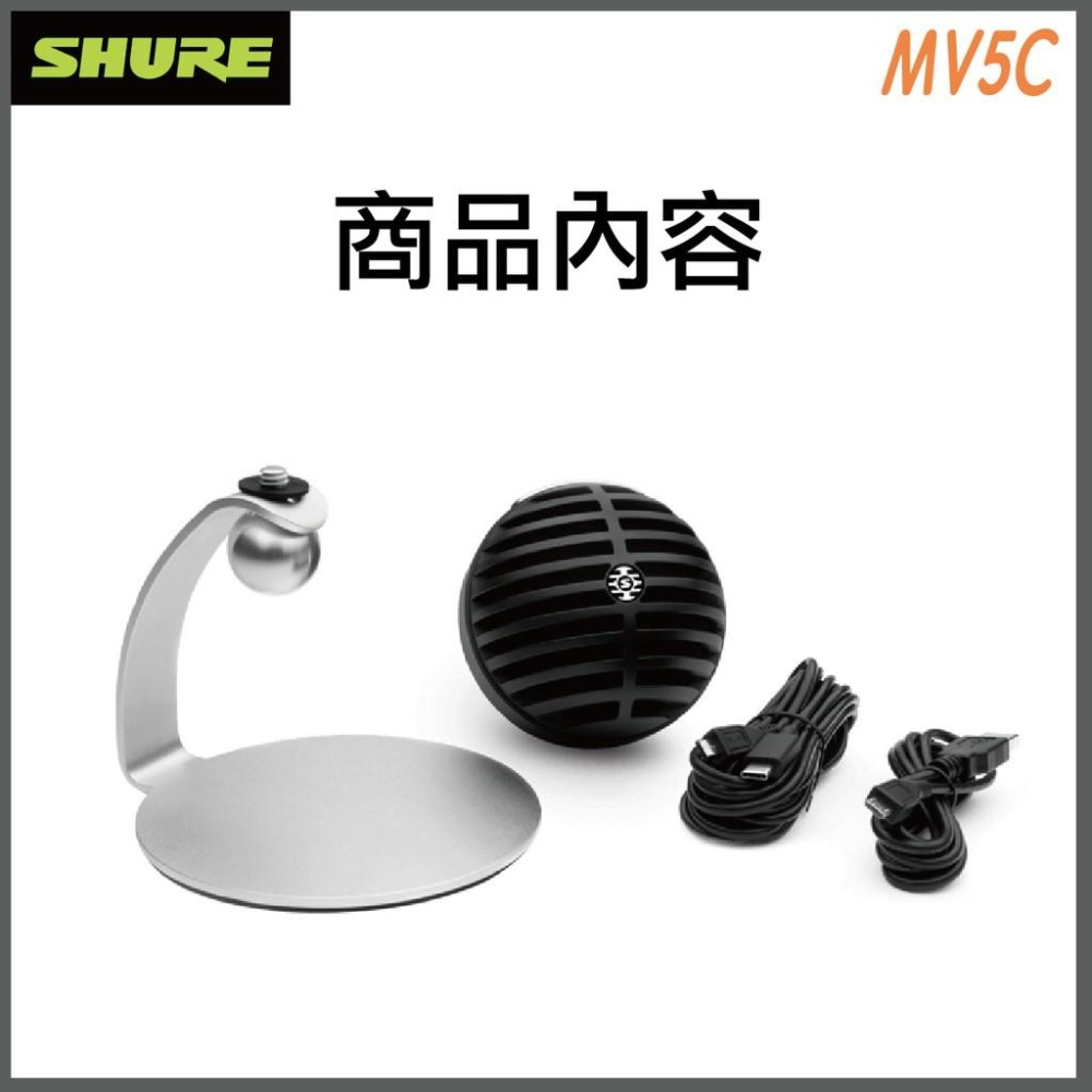 《 免運 現貨 台灣出貨 公司貨 開發票 》Shure 舒爾 MV5C 專業級 數位 電容式 直播 麥克風-細節圖3