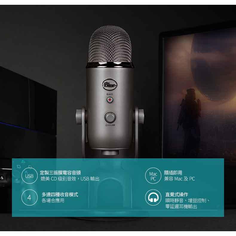 《 送收納包 公司貨 開發票 》Blue Yeti 雪怪 USB 三收音頭 電容 麥克風 隨插即用-細節圖2