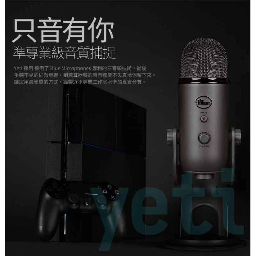 《 送收納包 公司貨 開發票 》Blue Yeti 雪怪 USB 三收音頭 電容 麥克風 隨插即用-細節圖3