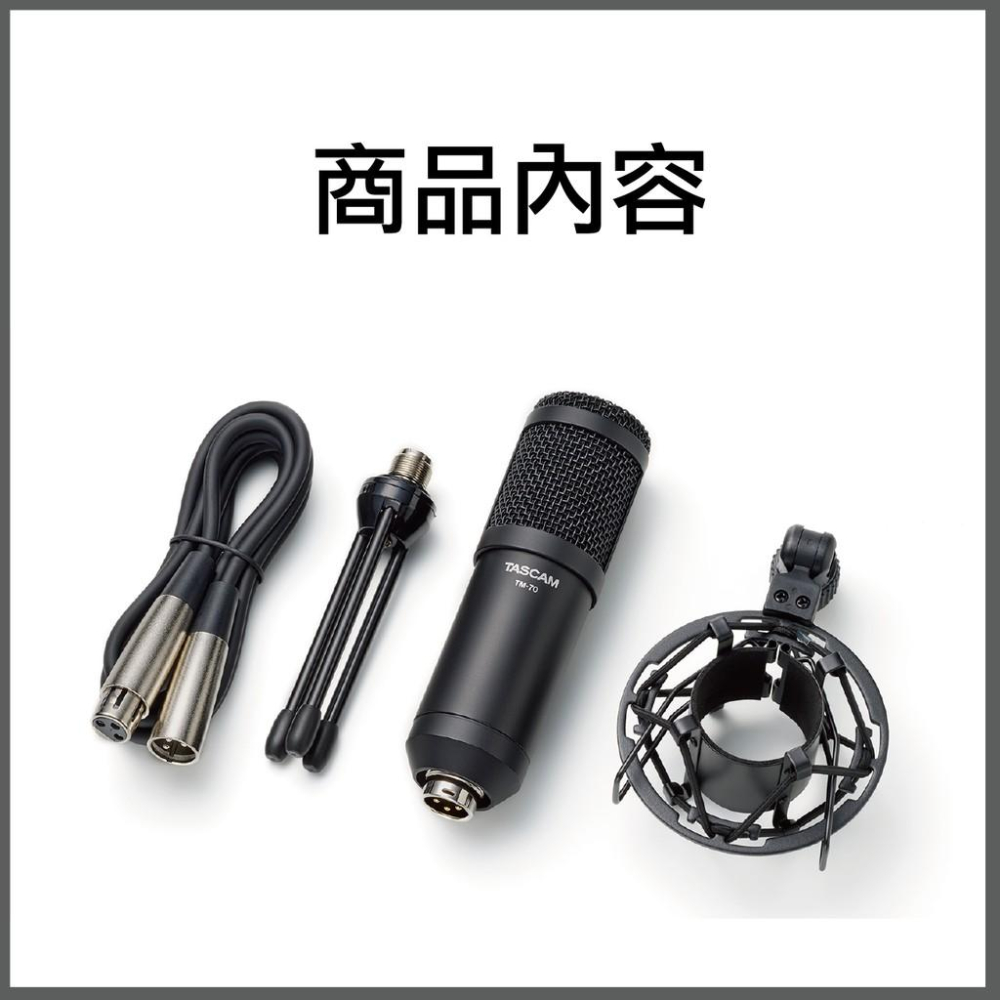 《 送 硬殼收納包 現貨 台灣出貨 公司貨 開發票 》TASCAM 達斯冠 TM-70 廣播級 動圈式 麥克風-細節圖2