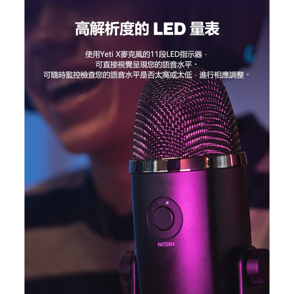 《 免運 現貨 送收納包 公司貨 開發票 》Blue Yeti X 大雪怪 USB 電容 麥克風 隨插即用-細節圖3