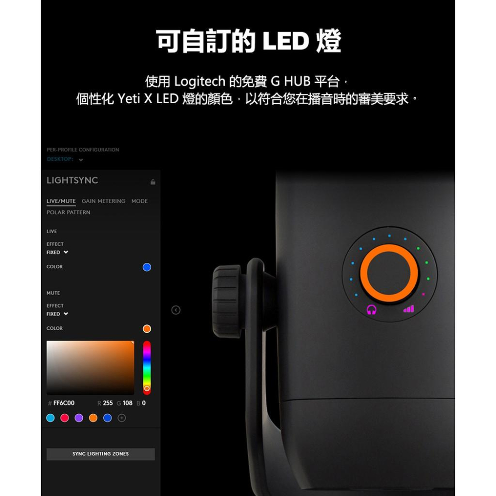 《 免運 現貨 送收納包 公司貨 開發票 》Blue Yeti X 大雪怪 USB 電容 麥克風 隨插即用-細節圖5