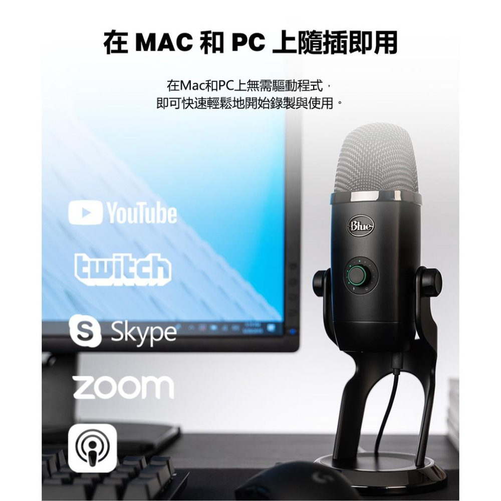 《 免運 現貨 送收納包 公司貨 開發票 》Blue Yeti X 大雪怪 USB 電容 麥克風 隨插即用-細節圖7