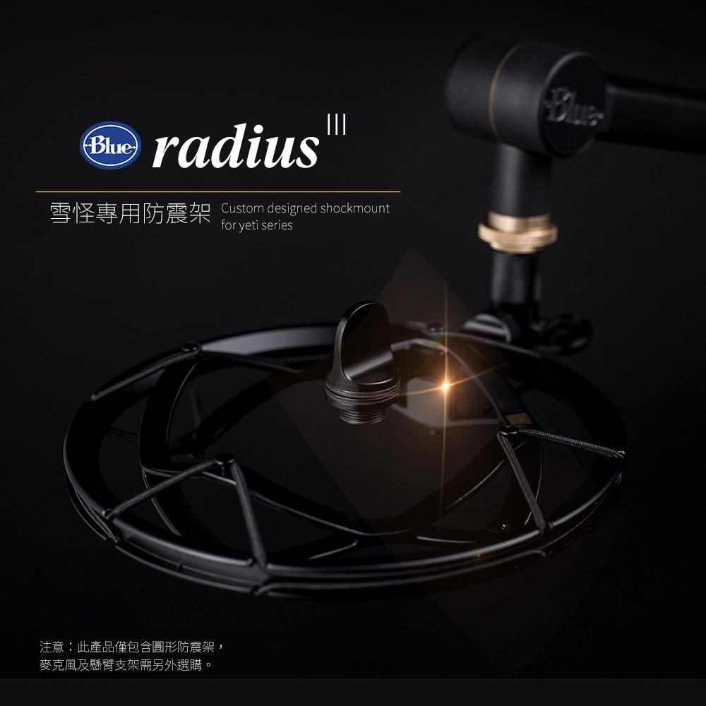 《 台灣出貨 公司貨 開發票 》Blue Radius III 雪怪 麥克風 防震架 ( yeti專用 )-細節圖2