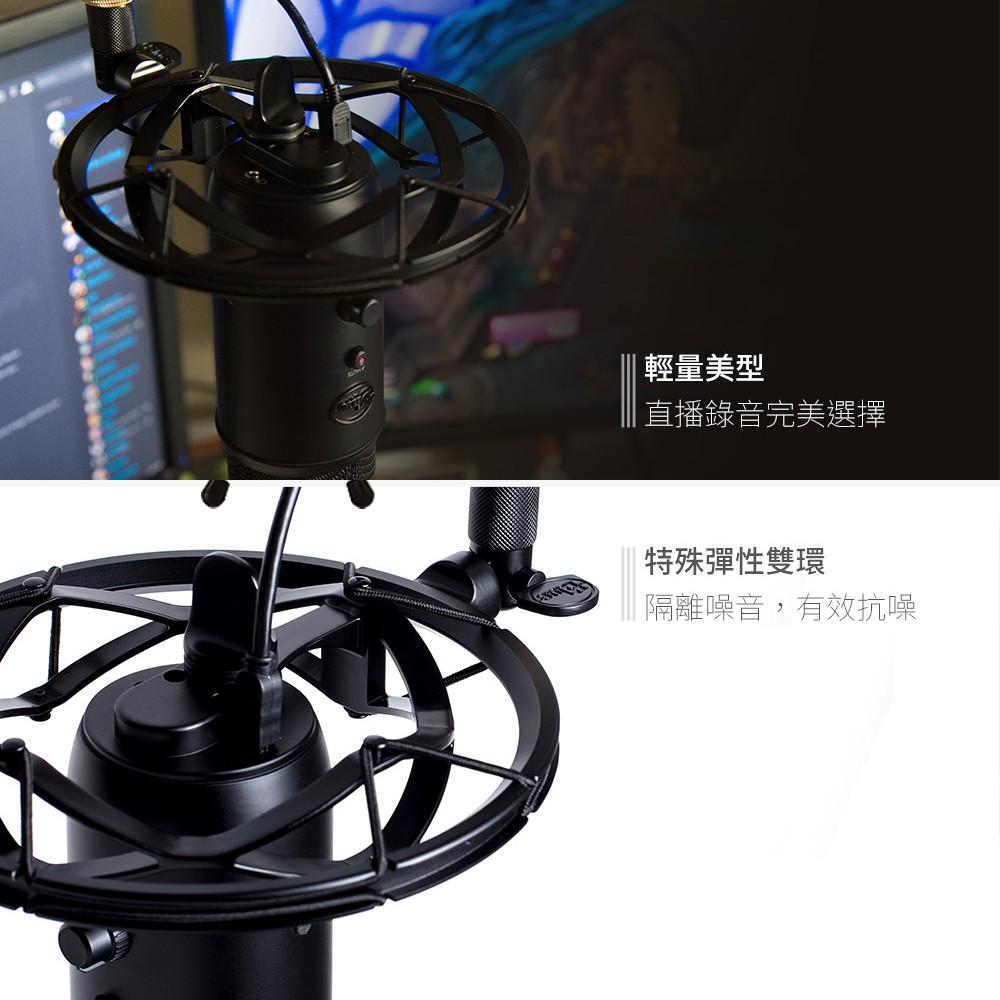 《 台灣出貨 公司貨 開發票 》Blue Radius III 雪怪 麥克風 防震架 ( yeti專用 )-細節圖4