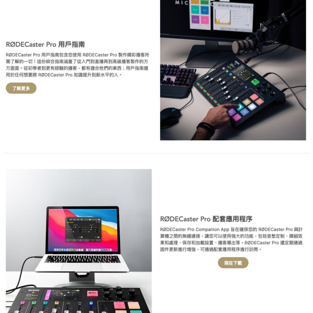 《 免運 現貨 台灣出貨 公司貨 開發票 》Rode Caster Pro 集成式 混音器 工作台 直播 串流 錄音介面-細節圖4