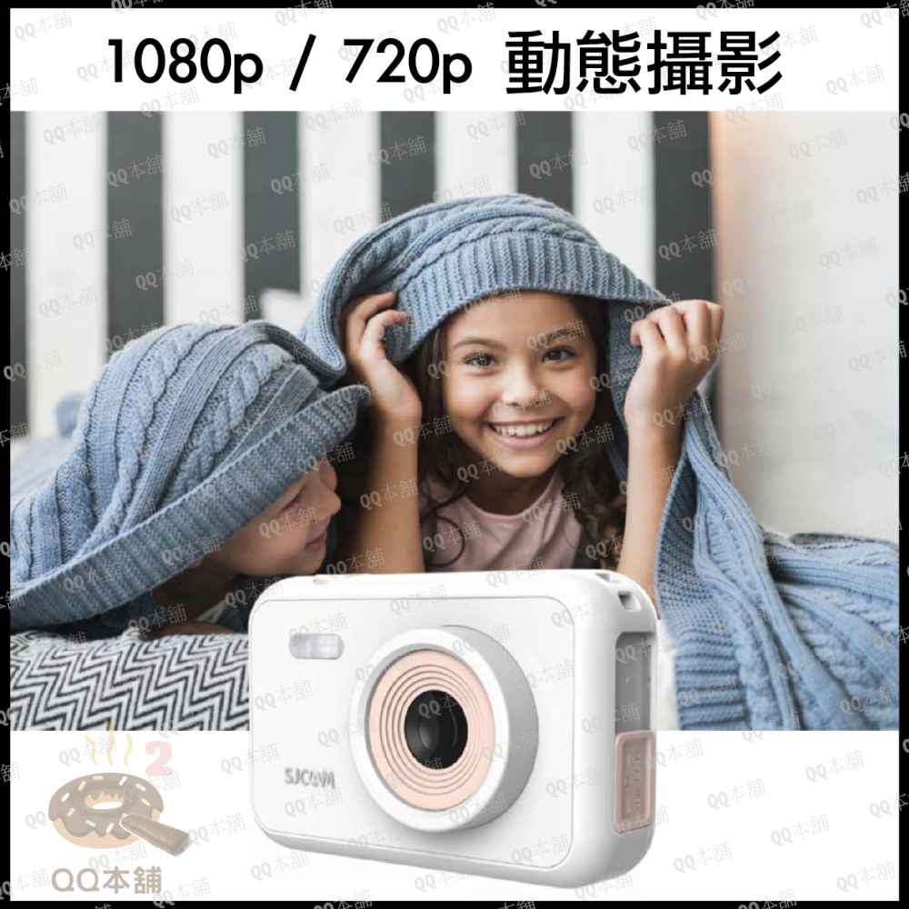 《 SJCAM 台灣寄出 開發票 780 送32G 》Fun Cam 兒童相機 拍照 錄影 for kid 輕便 相機-細節圖2