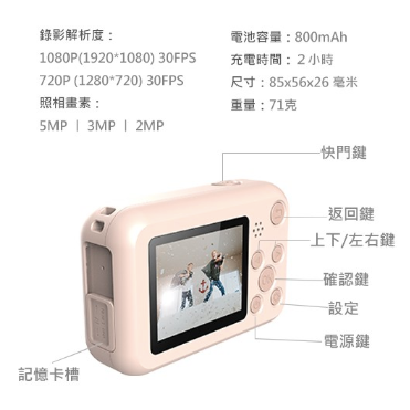 《 SJCAM 台灣寄出 開發票 780 送32G 》Fun Cam 兒童相機 拍照 錄影 for kid 輕便 相機-細節圖8