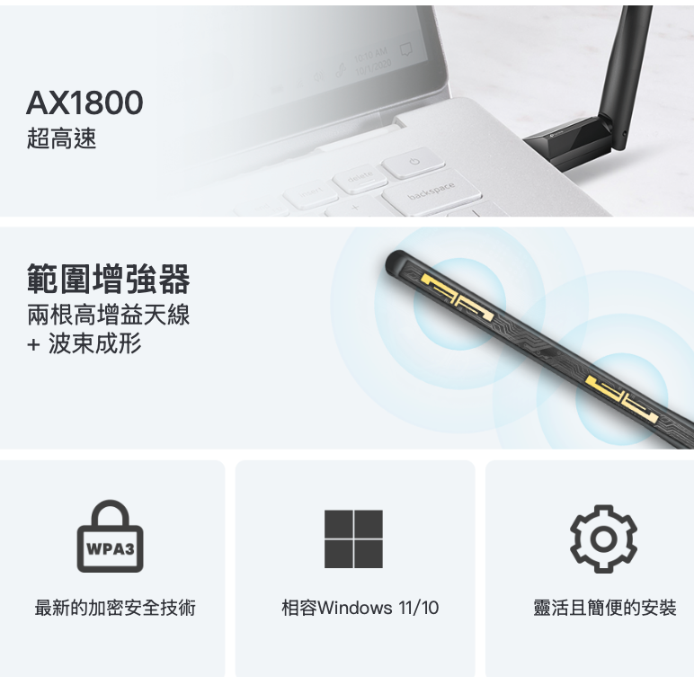 《 tp-link 原廠 公司貨》Archer TX35U Plus AX1800 WiFi 6E 雙頻 無線 USB-細節圖3