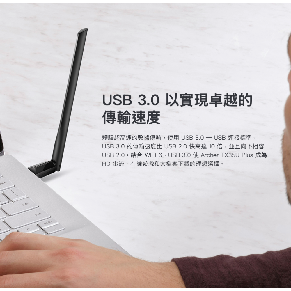 《 tp-link 原廠 公司貨》Archer TX35U Plus AX1800 WiFi 6E 雙頻 無線 USB-細節圖7