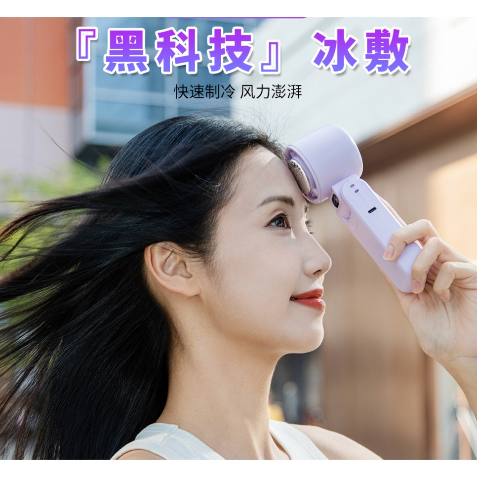 《 CYKE 台灣出貨 原廠 》650 半導體製冷 手持 折疊 充電 制冷風扇 電風扇 涼扇 渦輪扇-細節圖3