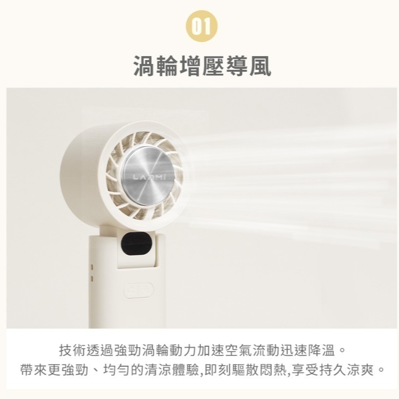 《 樂米 LARMI 免運 原廠 瞬冰風扇 》LMF08 手持 高速 製冷 風扇 手持風扇 小風扇-細節圖4
