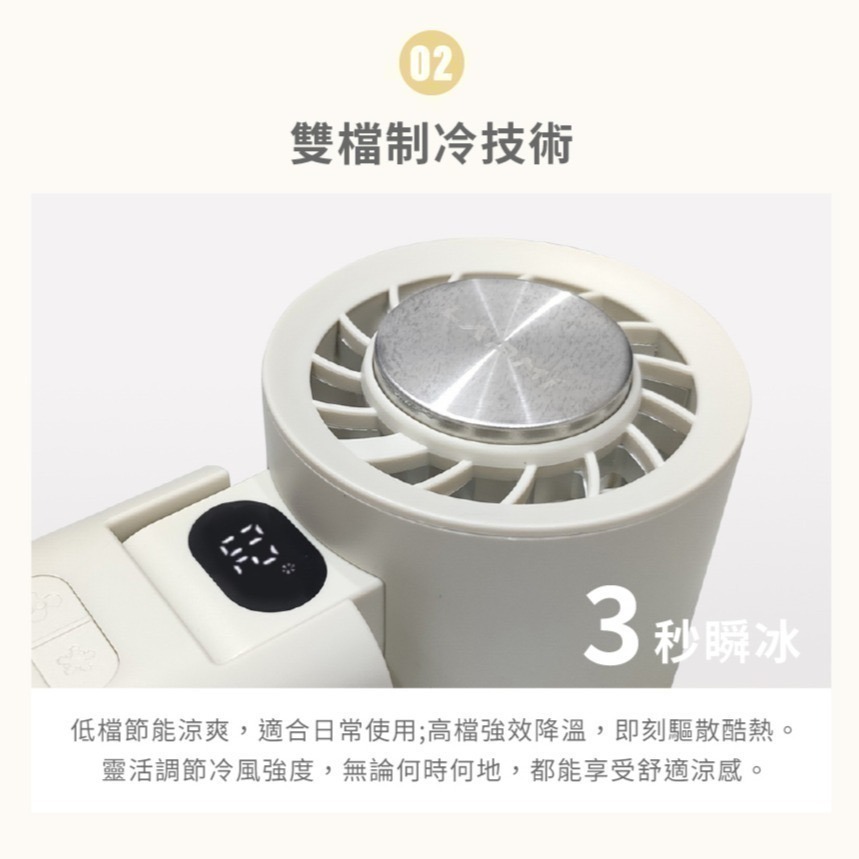《 樂米 LARMI 免運 原廠 瞬冰風扇 》LMF08 手持 高速 製冷 風扇 手持風扇 小風扇-細節圖5