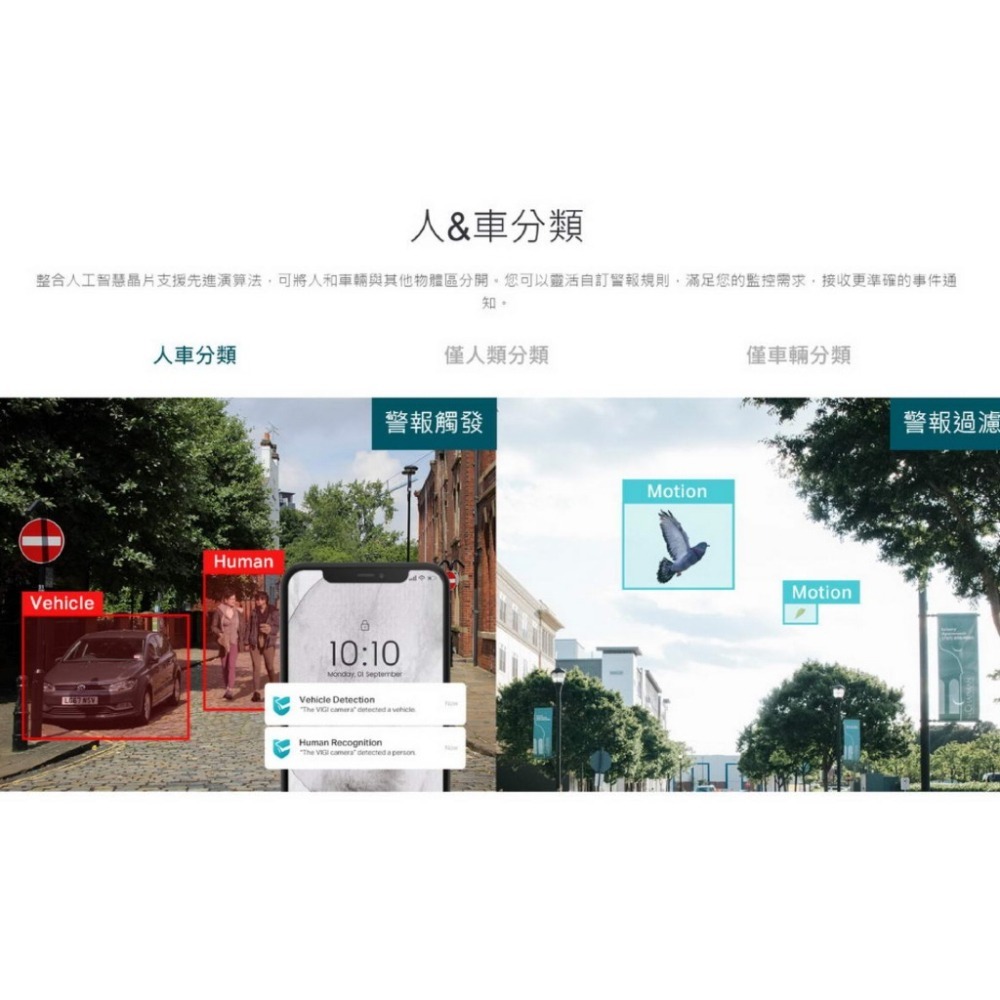《tp-link 原廠 防水 可動 黑光夜視 人臉辨識 PoE》VIGI C540S 360度 攝影機 監視器 攝像頭-細節圖6