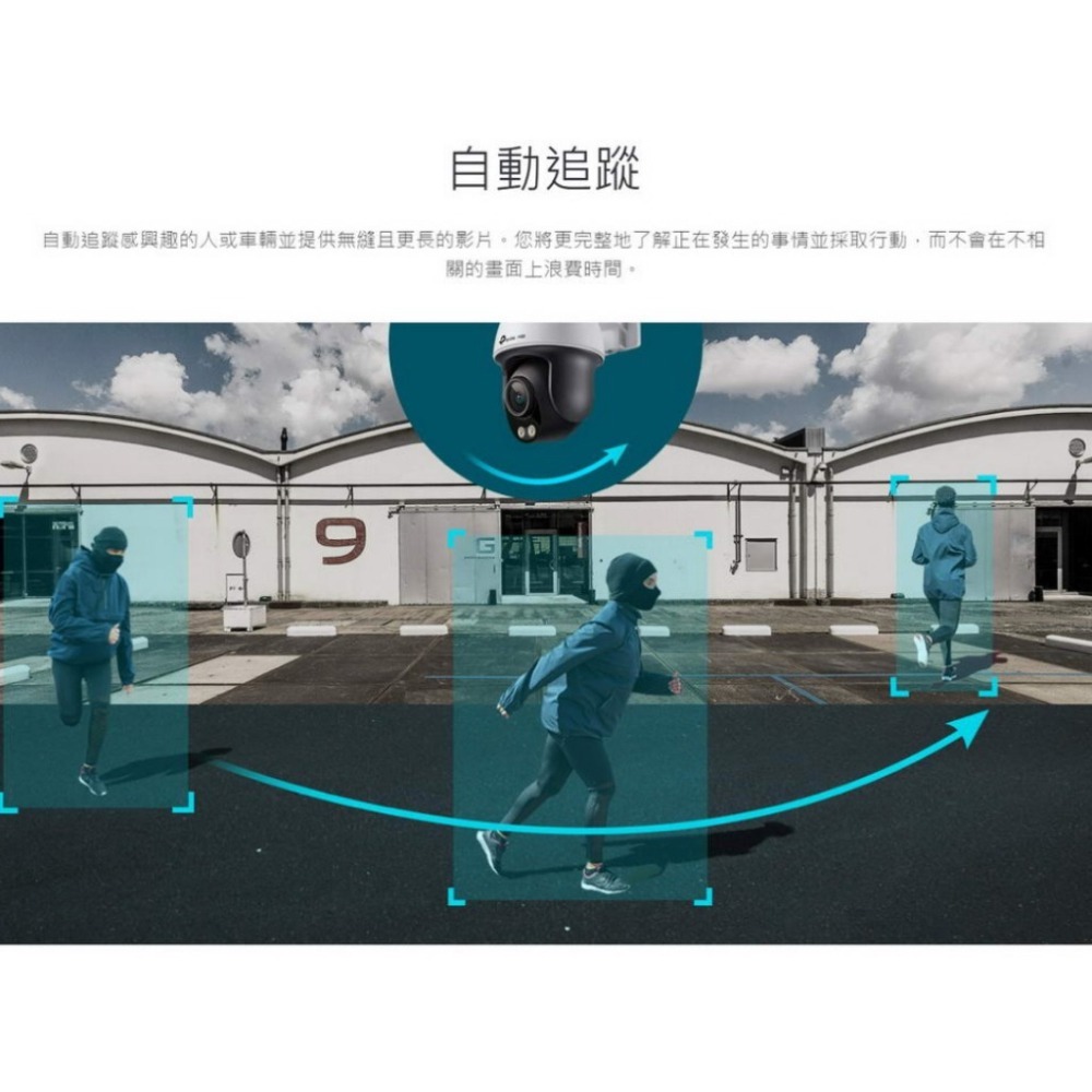 《tp-link 原廠 防水 可動 黑光夜視 人臉辨識 PoE》VIGI C540S 360度 攝影機 監視器 攝像頭-細節圖7