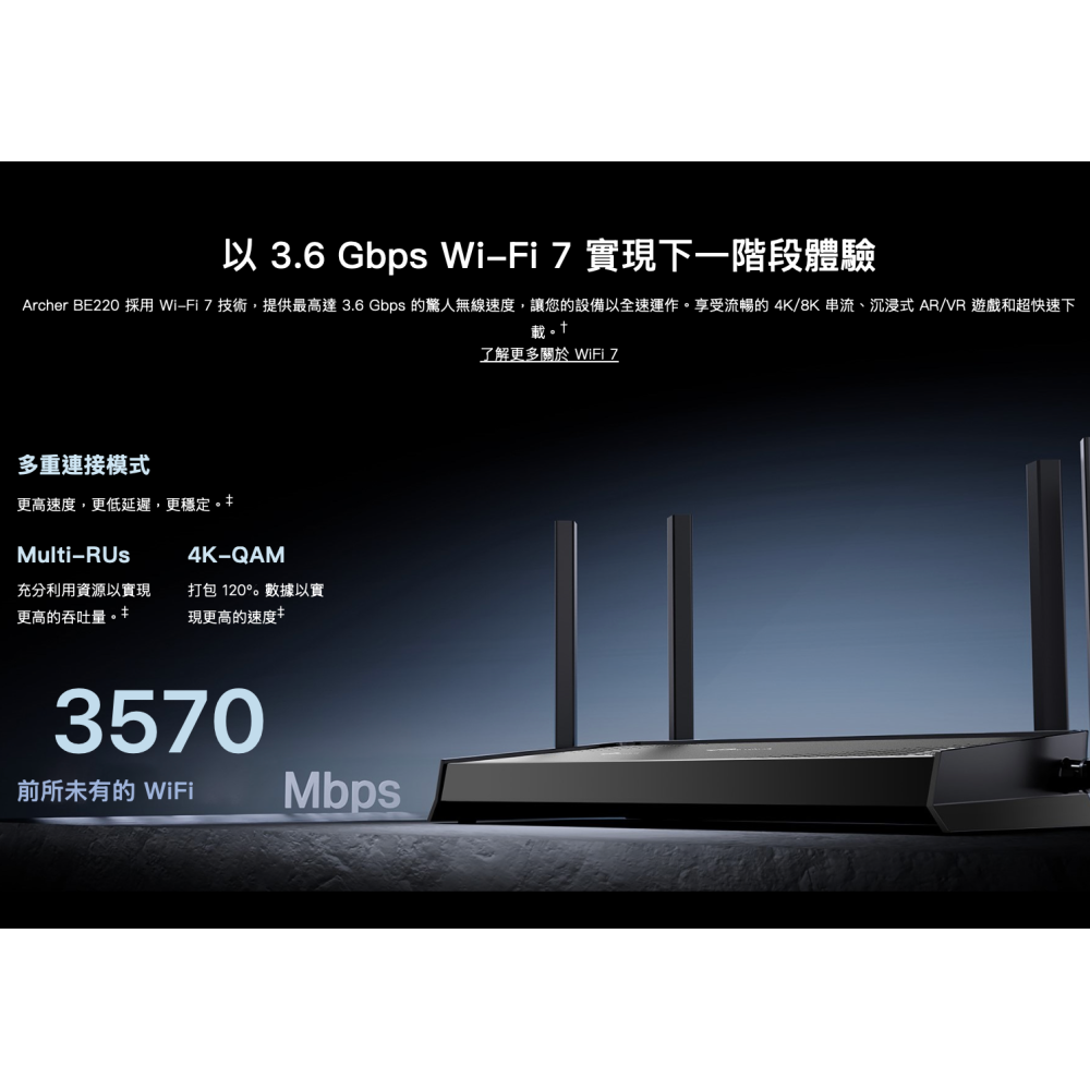 《 tp-link 免運 公司貨 》Archer BE220 BE3600 雙頻 WiFi 7 路由器 無線 分享器-細節圖4
