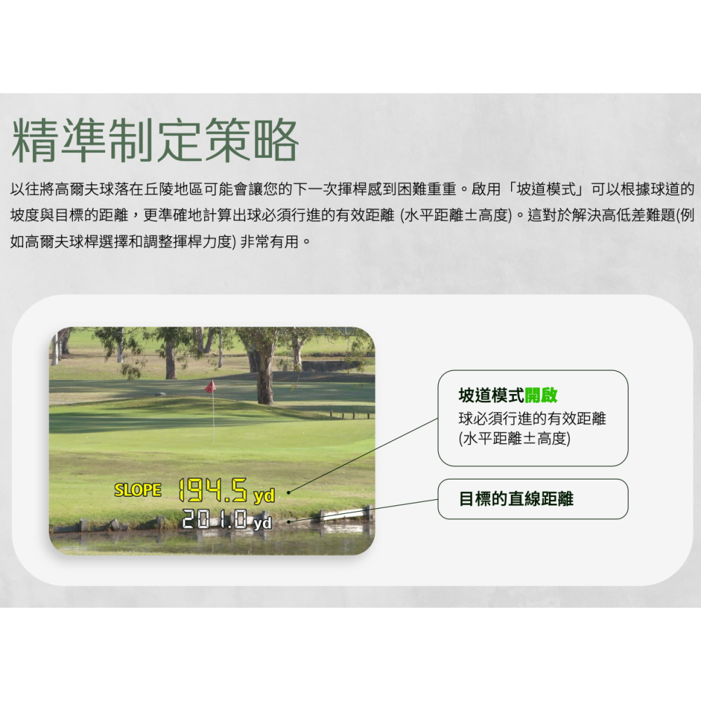 《 CANON 原廠公司貨 送卡片 可拍攝》PowerShot GOLF 高爾夫 望遠鏡 雷射 測距儀 望遠鏡 錄影機-細節圖3