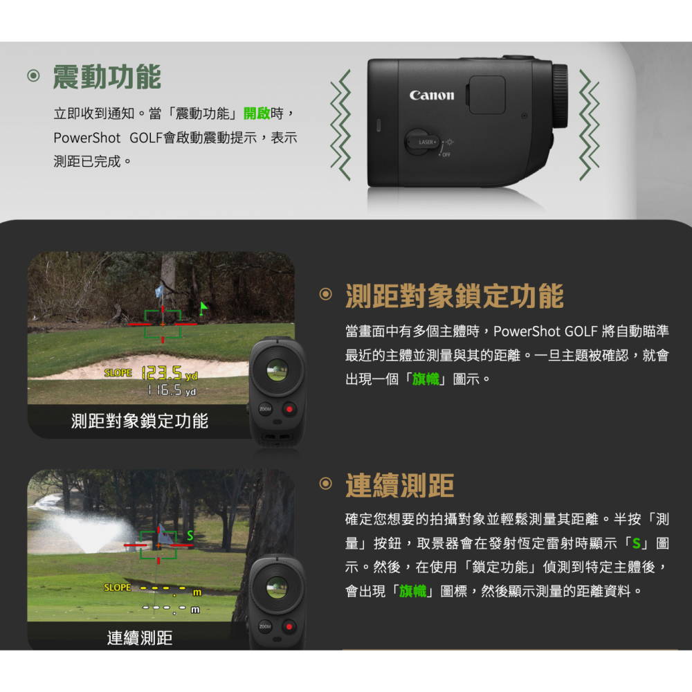 《 CANON 原廠公司貨 送卡片 可拍攝》PowerShot GOLF 高爾夫 望遠鏡 雷射 測距儀 望遠鏡 錄影機-細節圖5