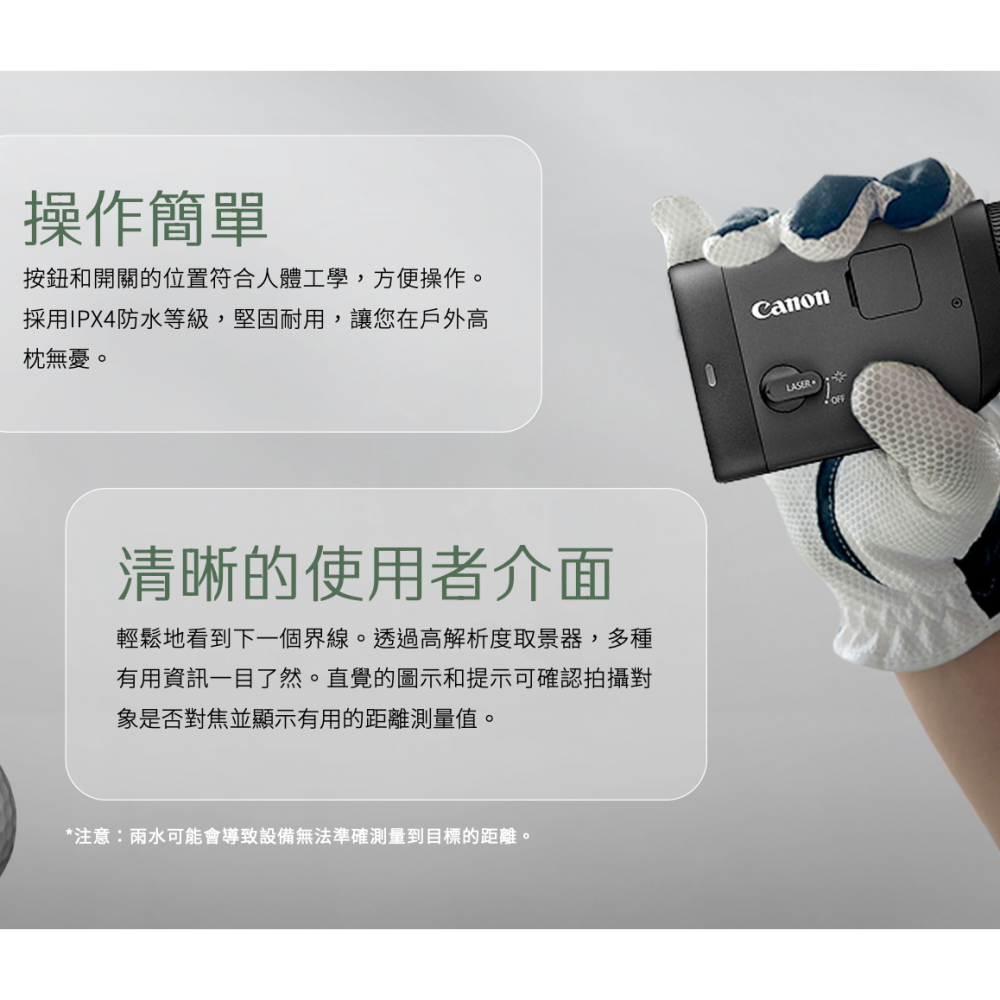 《 CANON 原廠公司貨 送卡片 可拍攝》PowerShot GOLF 高爾夫 望遠鏡 雷射 測距儀 望遠鏡 錄影機-細節圖6