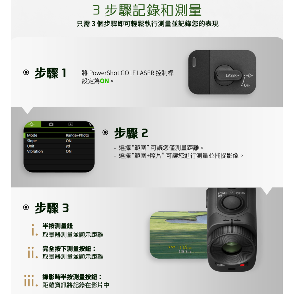 《 CANON 原廠公司貨 送卡片 可拍攝》PowerShot GOLF 高爾夫 望遠鏡 雷射 測距儀 望遠鏡 錄影機-細節圖7