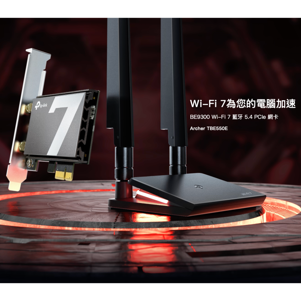 《 tp-link 免運 公司貨 》Archer TBE550E BE9300三頻 WiFi 7 PCI-E 無線網卡-細節圖2