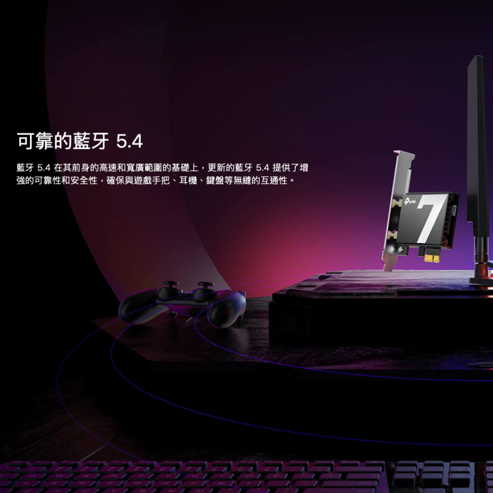 《 tp-link 免運 公司貨 》Archer TBE550E BE9300三頻 WiFi 7 PCI-E 無線網卡-細節圖7