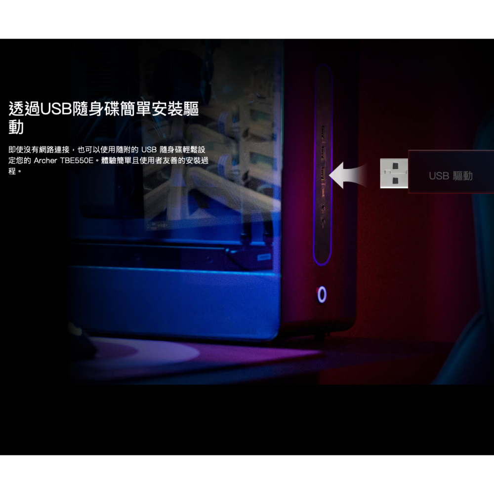 《 tp-link 免運 公司貨 》Archer TBE550E BE9300三頻 WiFi 7 PCI-E 無線網卡-細節圖9
