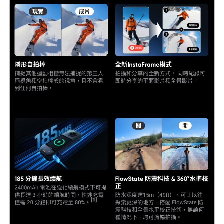 《 Insta360 影石 現貨 免運 原廠公司貨 AI夜拍》X5 360 防水 全景相機 全景攝影機 隱形 運動相機-細節圖3