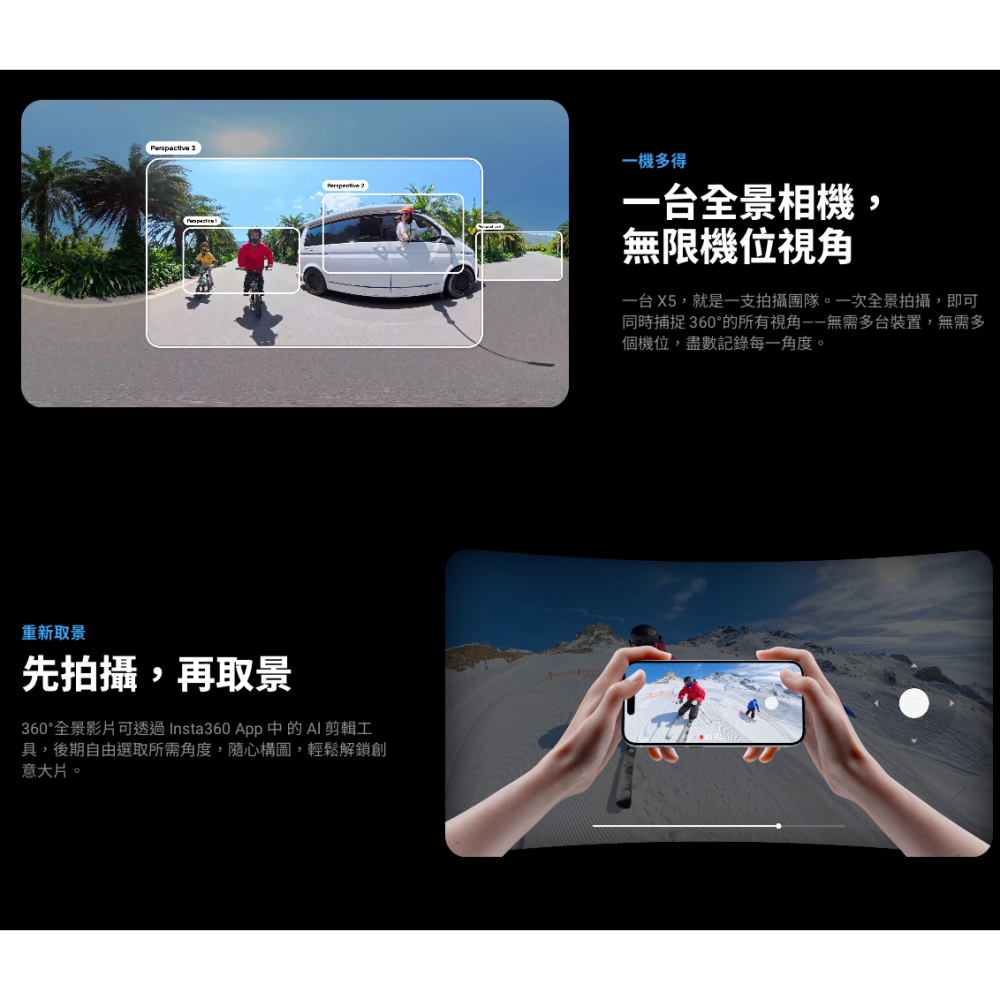 《 Insta360 影石 現貨 免運 原廠公司貨 AI夜拍》X5 360 防水 全景相機 全景攝影機 隱形 運動相機-細節圖6