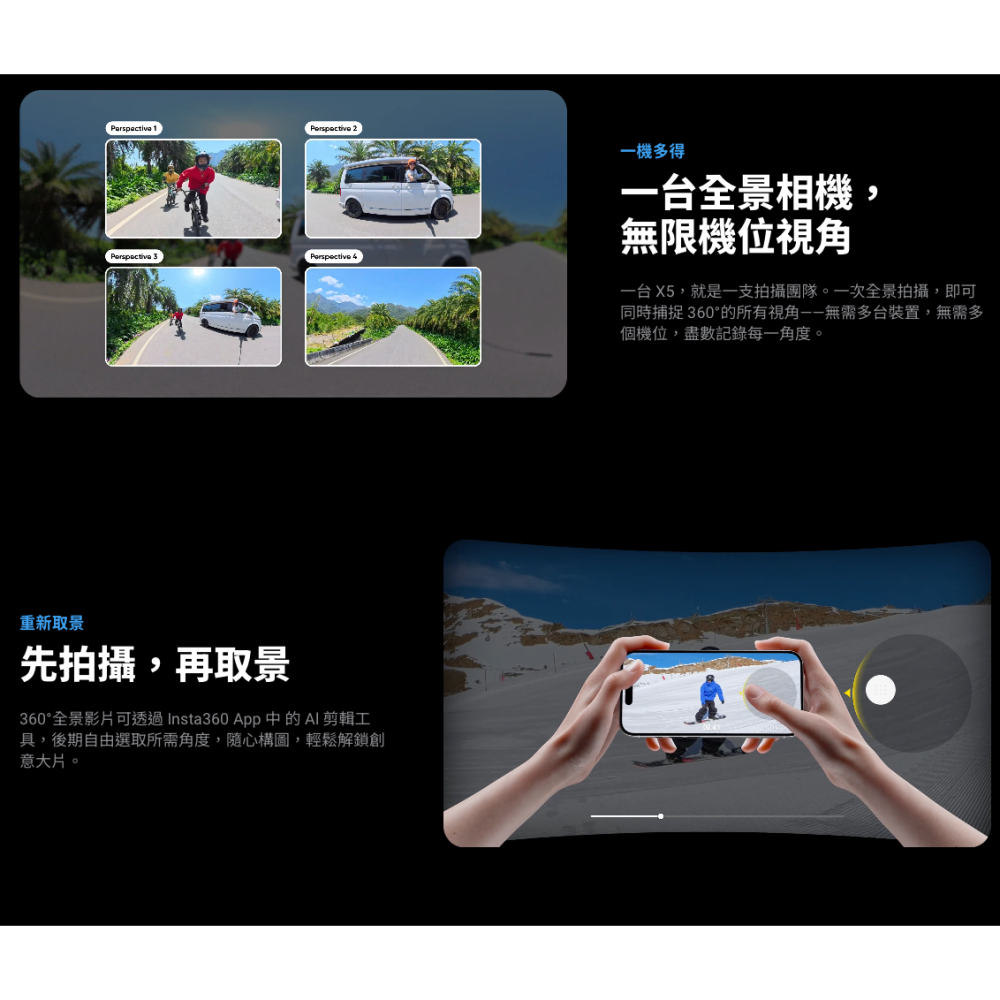 《 Insta360 影石 現貨 免運 原廠公司貨 AI夜拍》X5 360 防水 全景相機 全景攝影機 隱形 運動相機-細節圖7