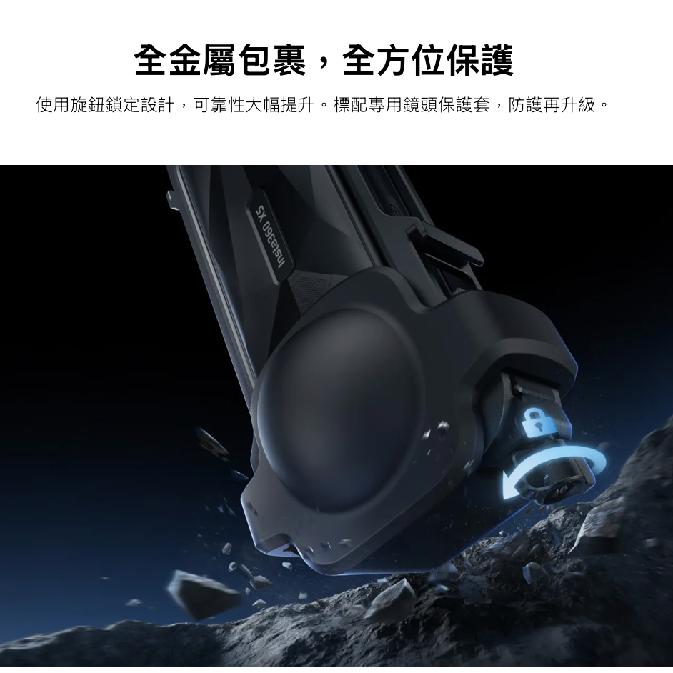 《 Insta360 影石 現貨 原廠公司貨 》X5 360 全景相機 專用 金屬 多功能保護邊框 防撞框 保護框-細節圖3
