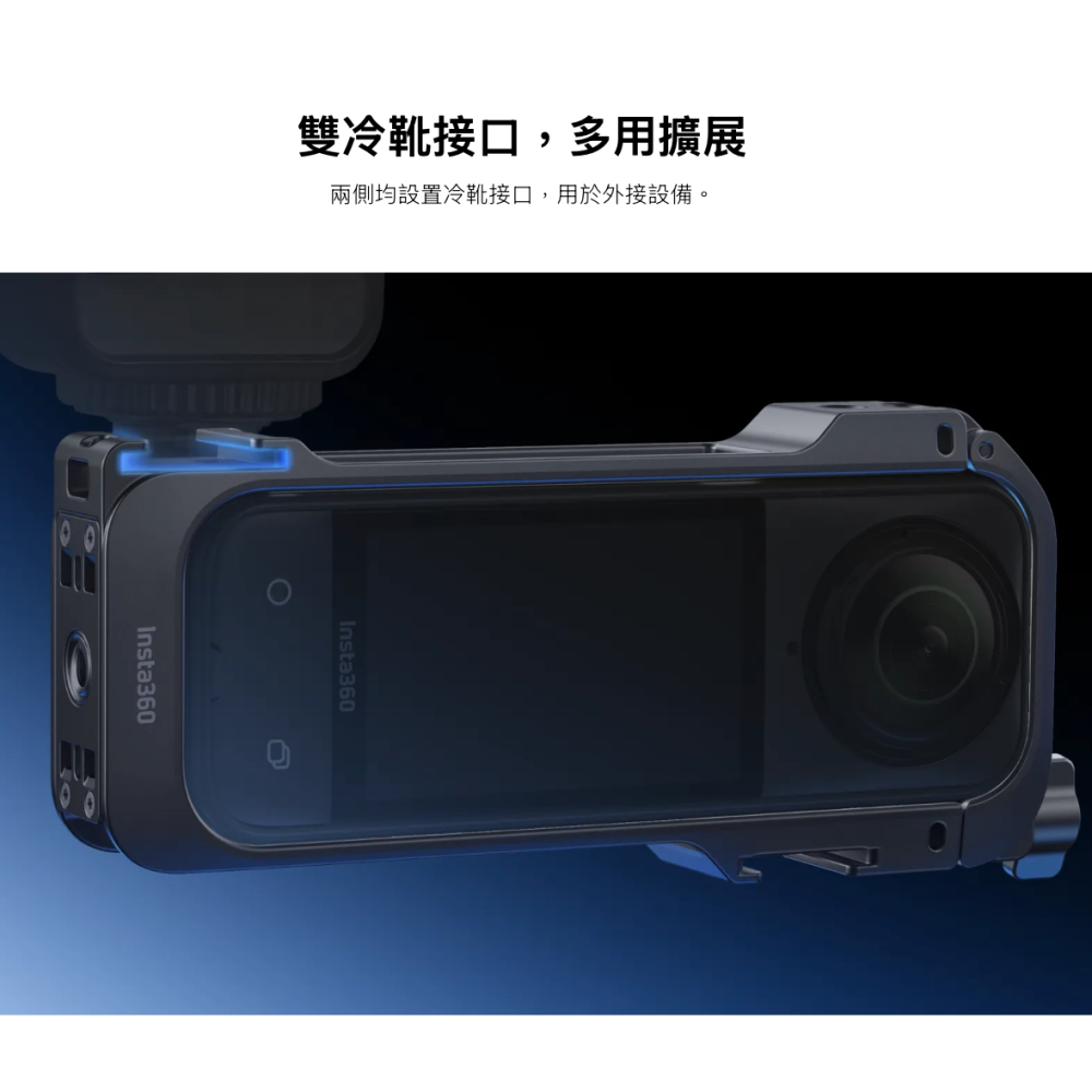 《 Insta360 影石 現貨 原廠公司貨 》X5 360 全景相機 專用 金屬 多功能保護邊框 防撞框 保護框-細節圖5