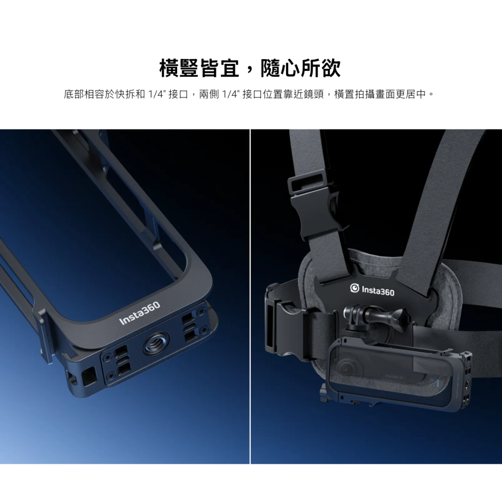 《 Insta360 影石 現貨 原廠公司貨 》X5 360 全景相機 專用 金屬 多功能保護邊框 防撞框 保護框-細節圖6