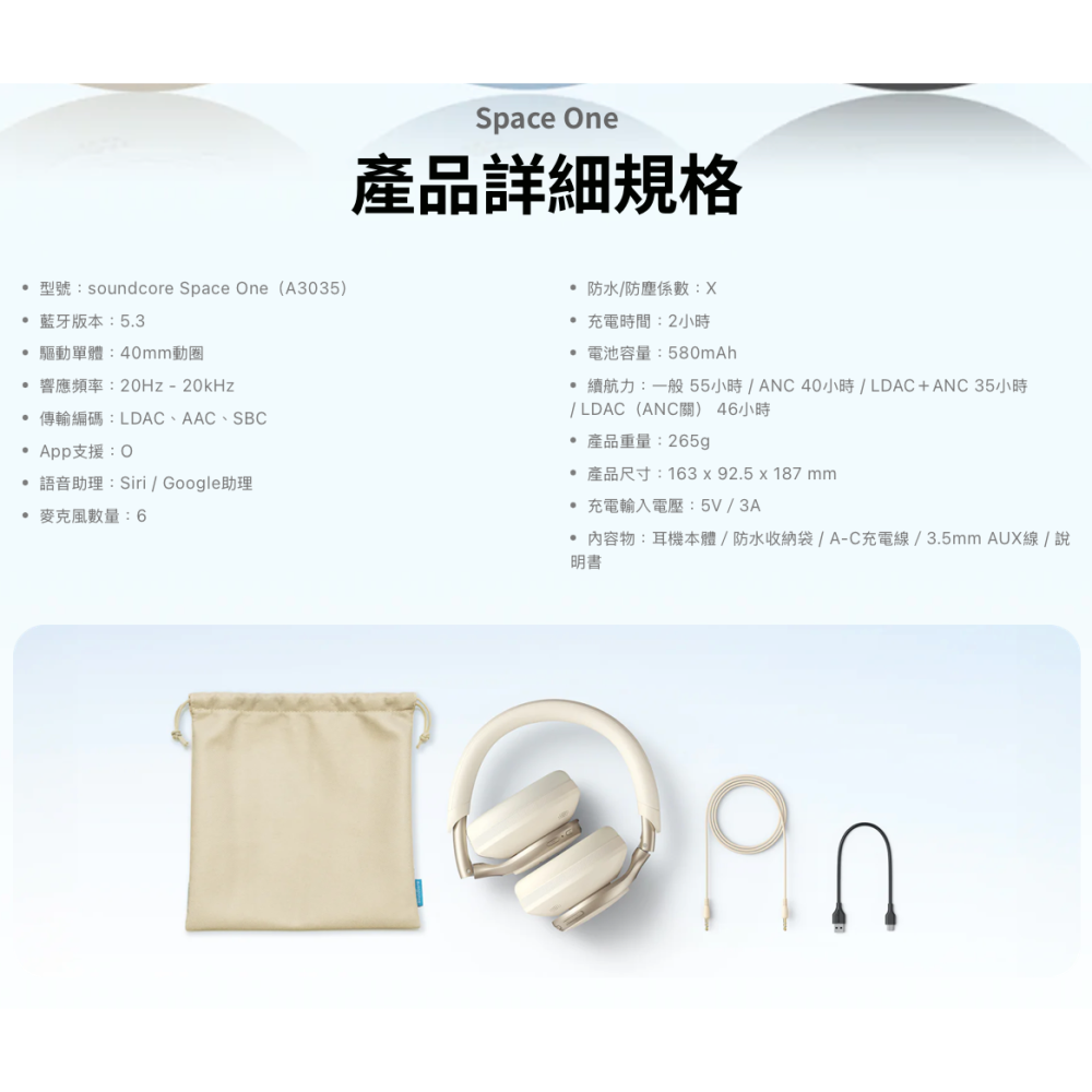 《 Soundcore 原廠 公司貨 》Space One 降噪 藍牙 耳罩式 耳機 Anker A3035-細節圖4