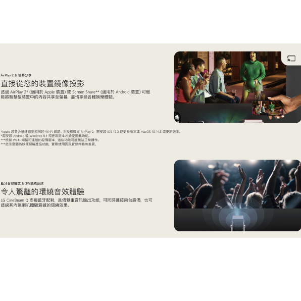 《 LG 樂金 現貨 免運 原廠 送 布幕 》CineBeam Q 小銀河 雷射 4K 短焦微型投影機 微投 投影機-細節圖6