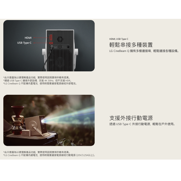 《 LG 樂金 現貨 免運 原廠 送 布幕 》CineBeam Q 小銀河 雷射 4K 短焦微型投影機 微投 投影機-細節圖4