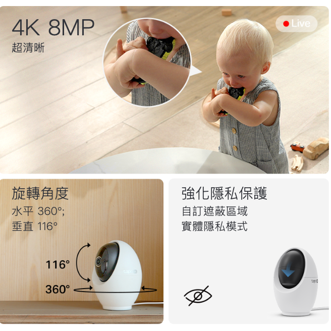 《tp-link 原廠 AI 人臉辨識 4K 800萬》Tapo C260 安全防護 WiFi 攝影機 監視器 攝像頭-細節圖2