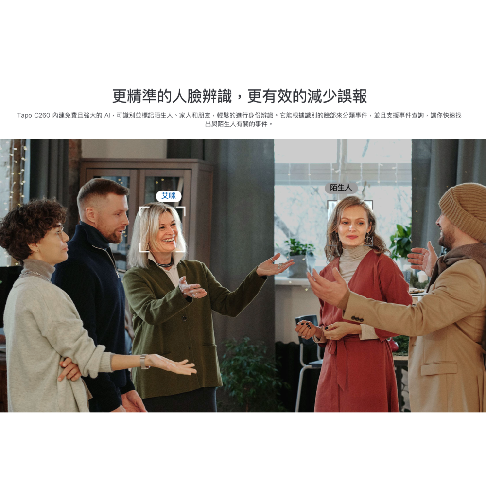 《tp-link 原廠 AI 人臉辨識 4K 800萬》Tapo C260 安全防護 WiFi 攝影機 監視器 攝像頭-細節圖6
