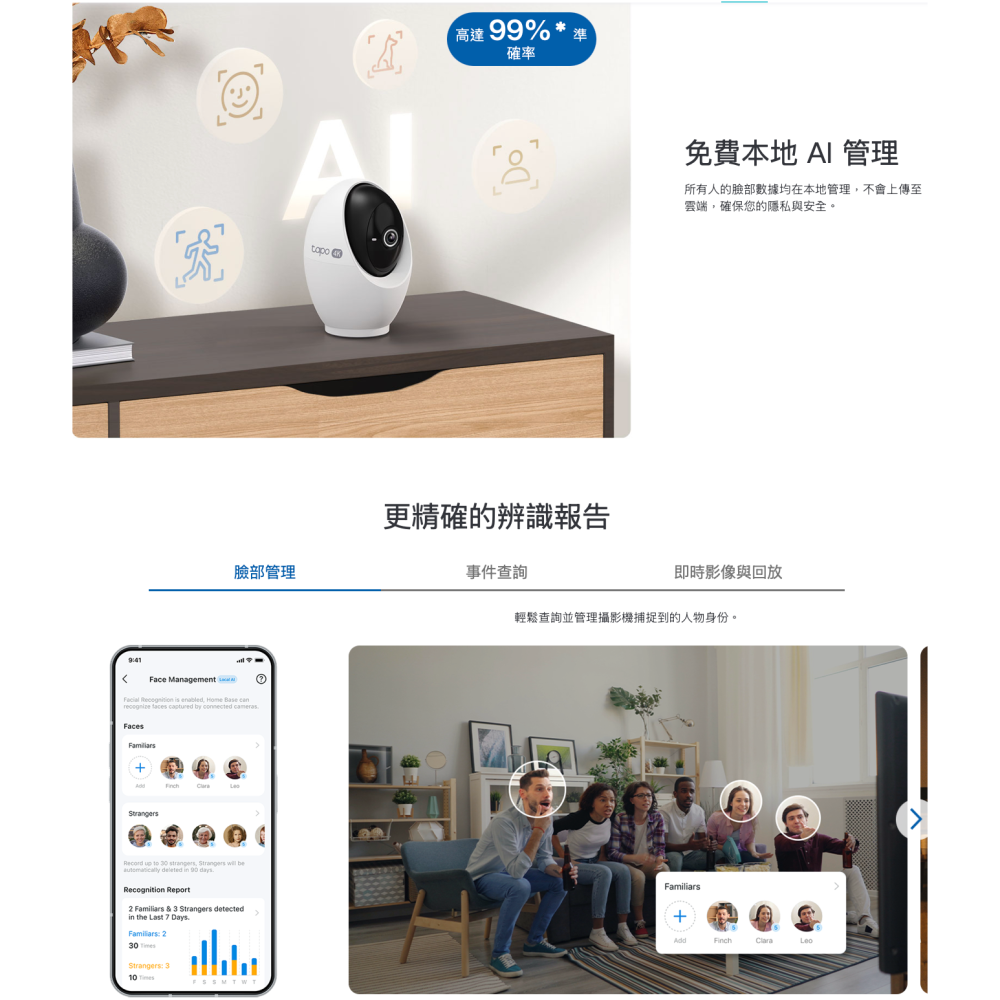 《tp-link 原廠 AI 人臉辨識 4K 800萬》Tapo C260 安全防護 WiFi 攝影機 監視器 攝像頭-細節圖7