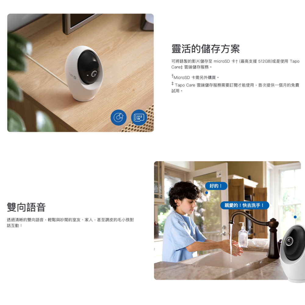 《tp-link 原廠 AI 人臉辨識 4K 800萬》Tapo C260 安全防護 WiFi 攝影機 監視器 攝像頭-細節圖11