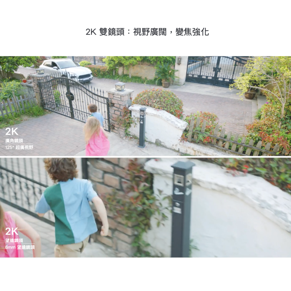 《tp-link 防水 可動 AI 2K 雙鏡》Tapo C246D 2K 高畫質 家庭安全 WiFi 攝影機 監視器-細節圖5