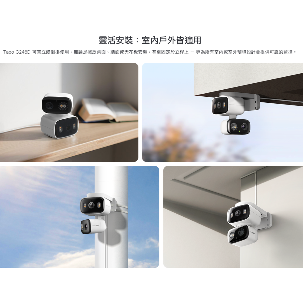 《tp-link 防水 可動 AI 2K 雙鏡》Tapo C246D 2K 高畫質 家庭安全 WiFi 攝影機 監視器-細節圖8
