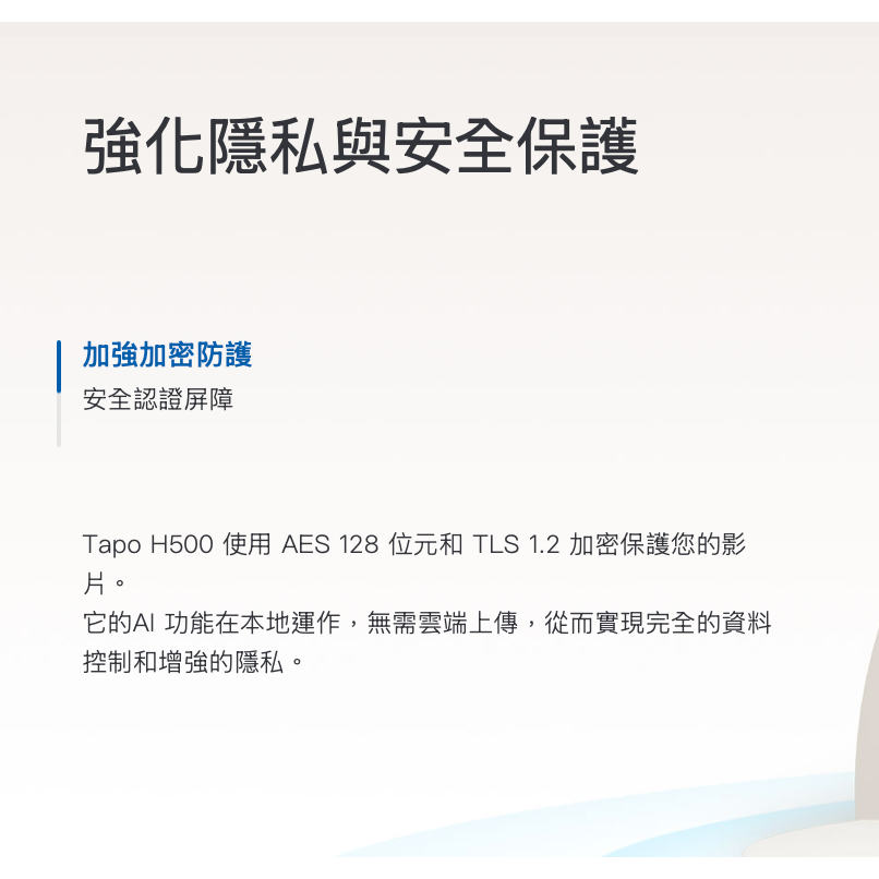 《 tp-link 原廠 公司貨 智慧家電 NVR 》Tapo H500 智慧網關 智慧家庭 智能家居 網關-細節圖5
