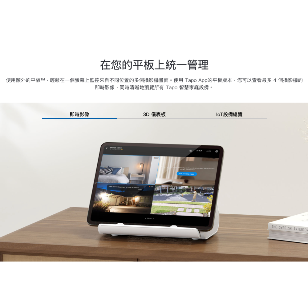《 tp-link 原廠 公司貨 智慧家電 NVR 》Tapo H500 智慧網關 智慧家庭 智能家居 網關-細節圖7