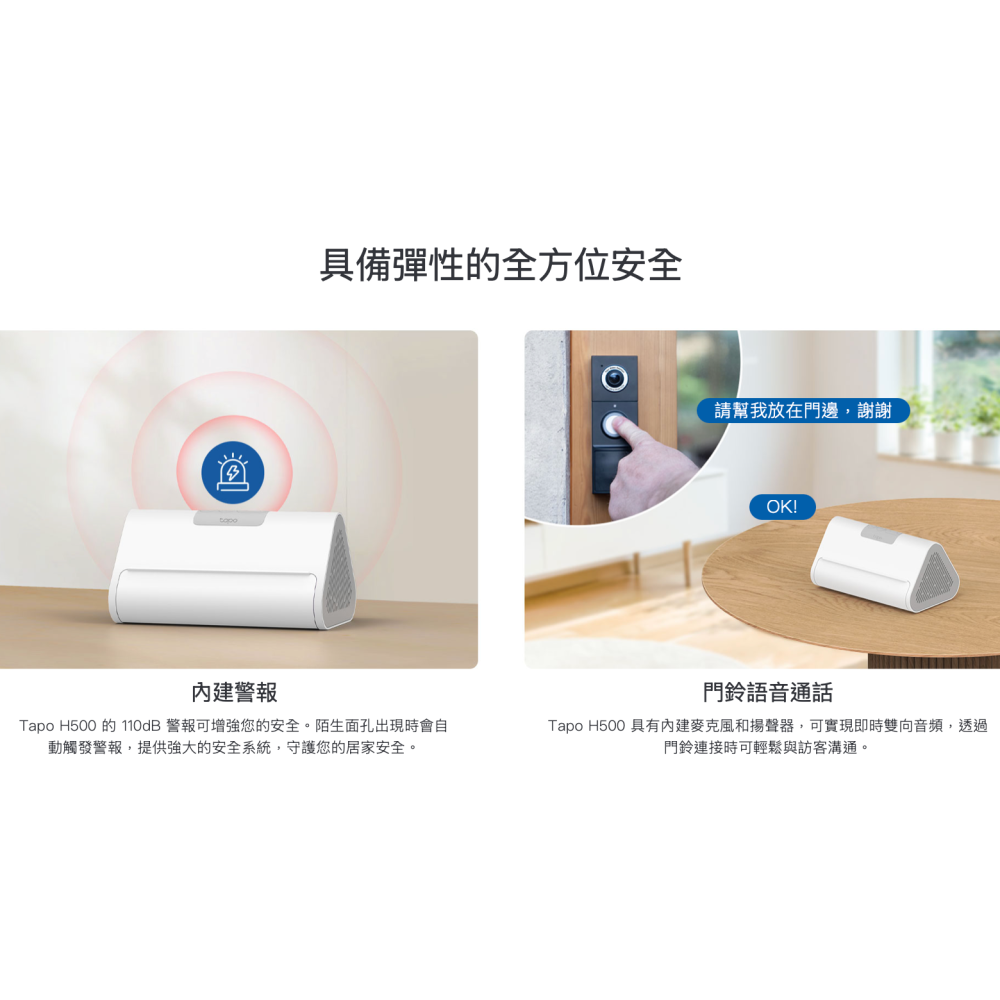《 tp-link 原廠 公司貨 智慧家電 NVR 》Tapo H500 智慧網關 智慧家庭 智能家居 網關-細節圖8