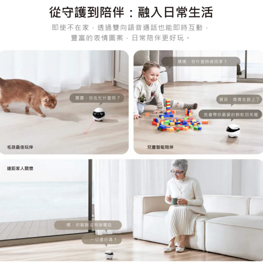 《 enabot 台灣代理非水貨 免運可遙控 》enabot Ebo Air 2 寵物攝影機 遠端控制 遙控 攝影機-細節圖7