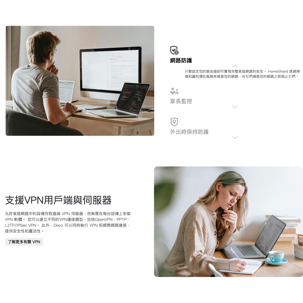 《 tp-link 免運 3入 》Deco BE22 BE3600 雙頻 Mesh WiFi 7 網狀 路由器 分享器-細節圖6