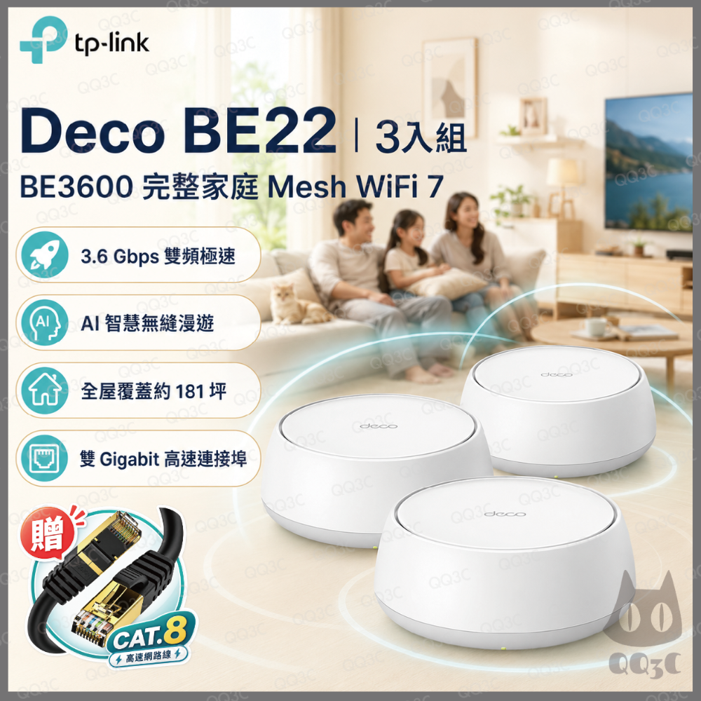 Deco BE22 3入組