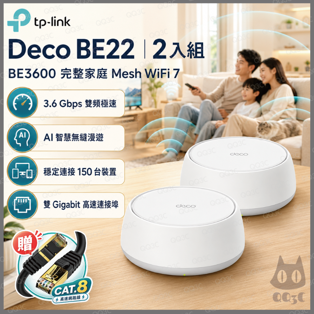 Deco BE22 2入組 - 限時促銷