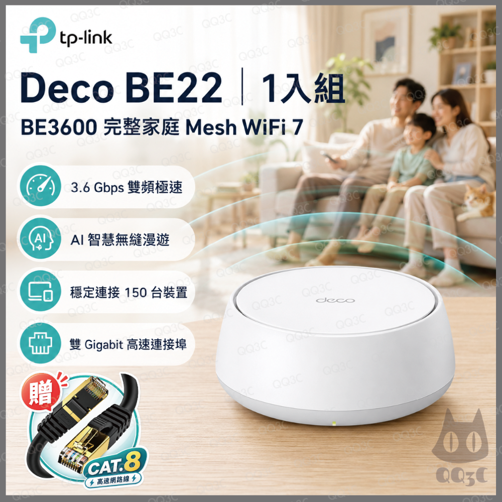 Deco BE22 1入組 - 限時促銷